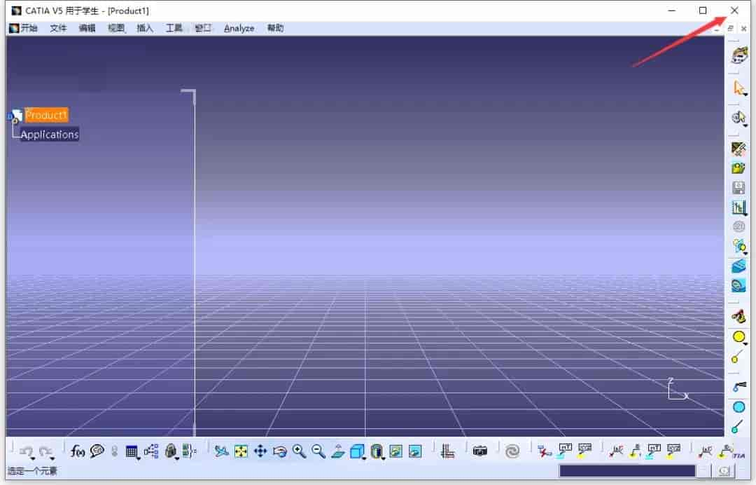 Catia P3 V5-6R2020下载 中文开心版安装图文教程