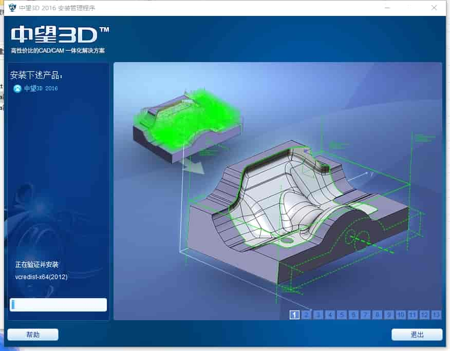 中望CAD2016 下载【中望CAD2016官方免费版】免费中文版安装图文教程