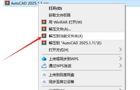 AutoCAD 2025.1.1（CAD2025最新版）官方完整开心版安装图文教程