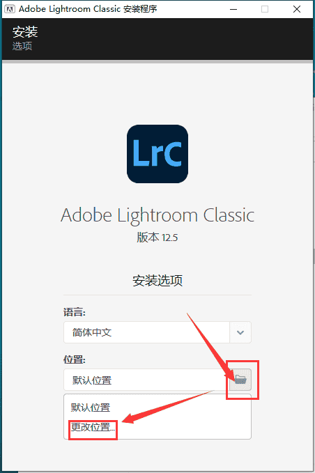 Adobe Lightroom Classic 2023 v12.5.0中文特别版安装图文教程