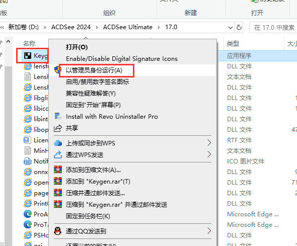 ACDSee 2024最新旗舰中文免费版安装图文教程