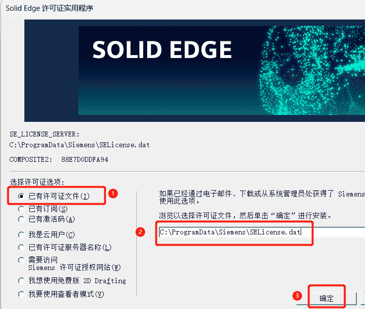 Solid Edge 2023【CAD三维设计】最新免费开心版安装图文教程