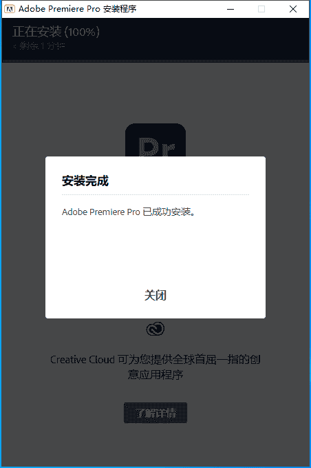 Premiere 2022 v22.5【附安装教程】中文激活版安装图文教程