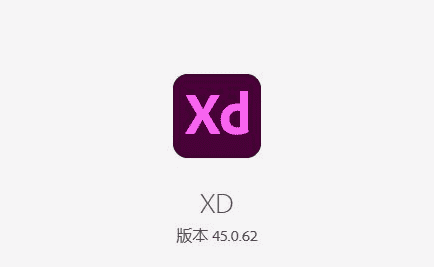 Adobe XD 2022【ux、ui设计软件】官方正式版