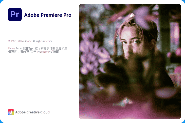 Adobe Premiere 2024 v24.4.0【pr2024下载】中文开心版