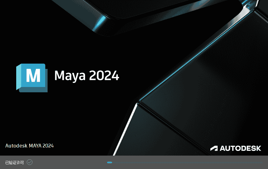 Maya 2024【附开心补丁+开心方法】简体中文开心版安装图文教程