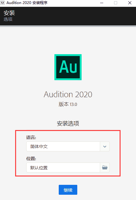 Adobe Audition CC2020【Au cc2020开心版】免激活直装版