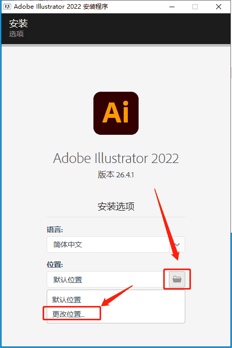 Adobe Illustrator 2022 v26.4.1【附安装教程】中文最新版安装图文教程