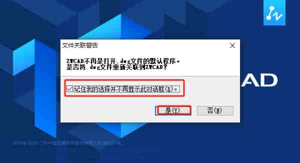 中望CAD2018中文版【中望CAD 2018免费】免费中文版安装图文教程