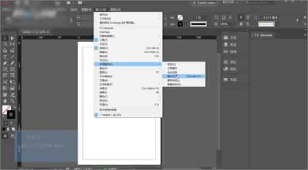 InDesign下载 2022【Adobe InDesign中文版】开心版下载 附安装教程