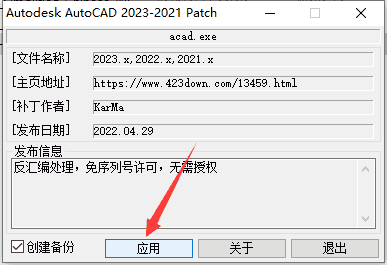 Autodesk AutoCAD 2024.1.3 最新免费激活版安装图文教程