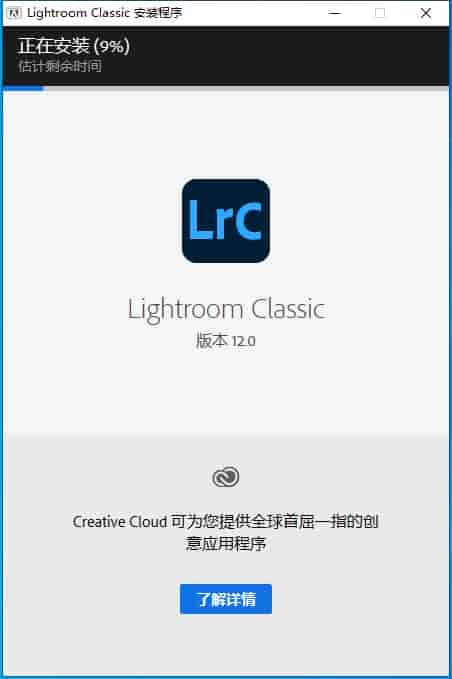 【Lightroom下载】Adobe Lightroom Classic 2023 v12.0.0.13 中文开心版安装图文教程