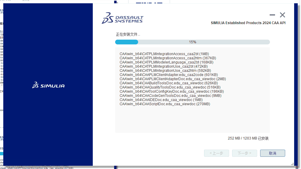 Abaqus 2024【安装教程】完整开心版安装图文教程