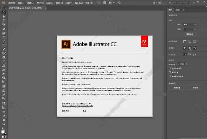 Adobe Illustrator cc2018【AI cc2018】绿色精简版