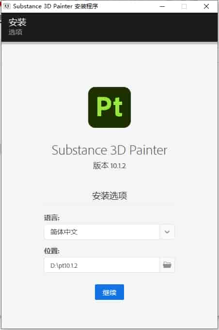 Substance 3D Painter v10.1.2（附安装教程）中文激活版安装图文教程