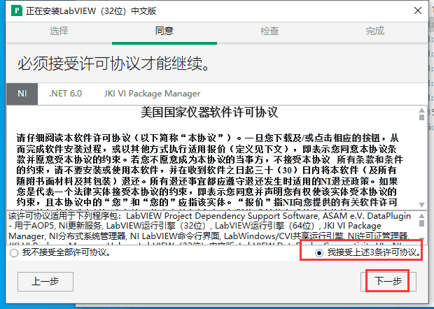 LabVIEW 2024【最新资源包】免费开心版安装图文教程