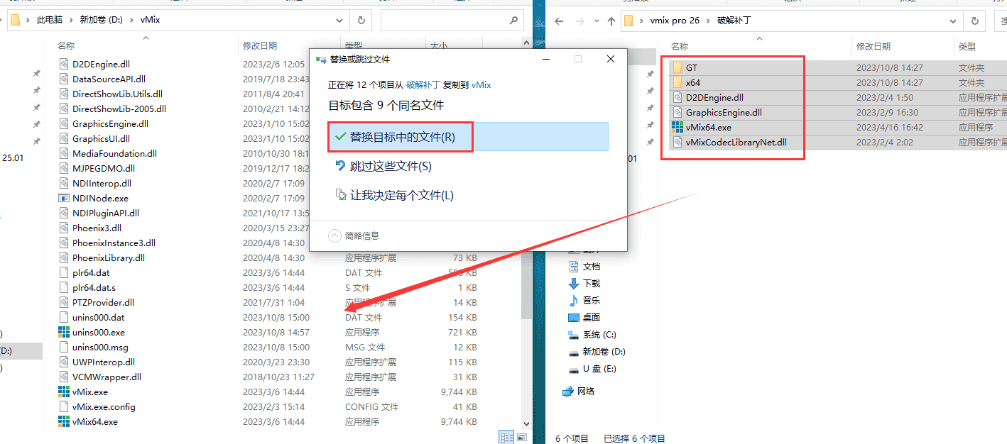 vMix Pro 26开心版【视频后期处理软件】官方免费开心版安装图文教程