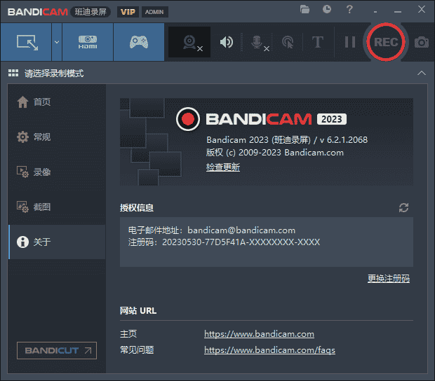 ​【班迪高清录屏软件免费下】Bandicam 6.2.1中文开心版免安装安装图文教程