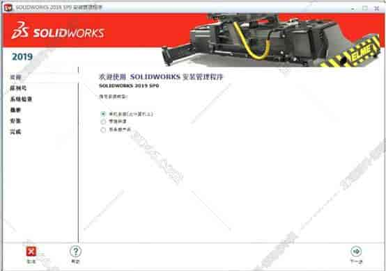 solidworks输入是什么软件下载