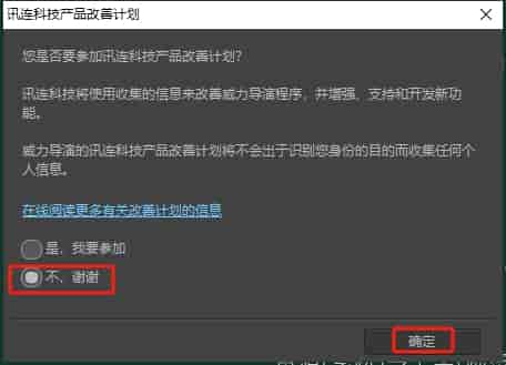 CyberLink PowerDirector v2025中文开心版安装图文教程