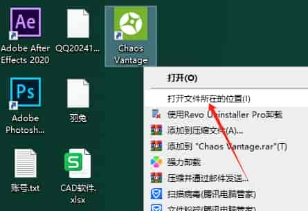 Vantage 2.6.1（附安装教程）英文激活版安装图文教程