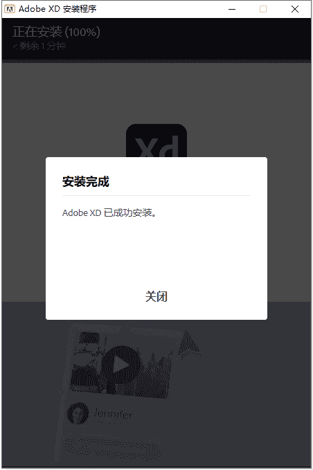 Adobe XD v55.2.12【UI/UX原型设计工具】免费开心版附安装教程安装图文教程