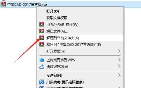 中望CAD2017中文版【中望CAD2017正式免费版】安装图文教程