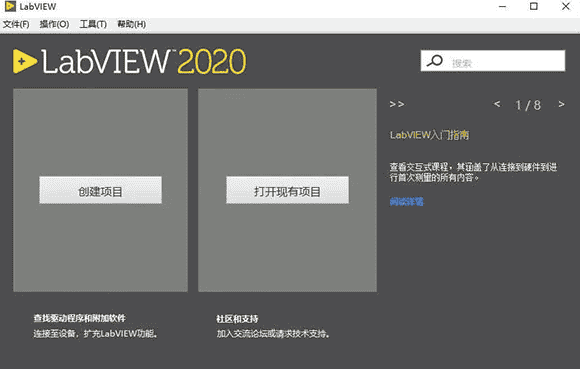 LabVIEW2020【图形化编程软件】英文开心版