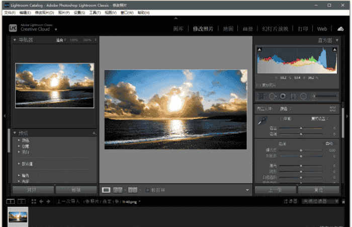 Adobe Lightroom 2021开心绿色版