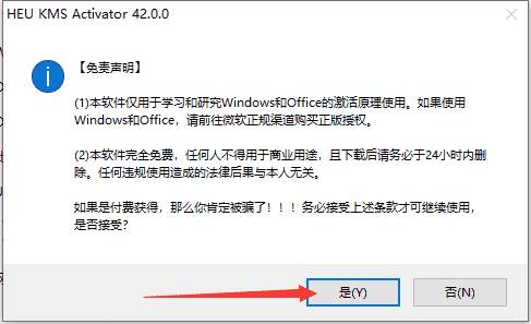 Visio 2024 最新免费开心版安装图文教程