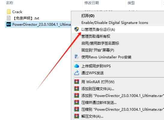 CyberLink PowerDirector v2025中文开心版安装图文教程