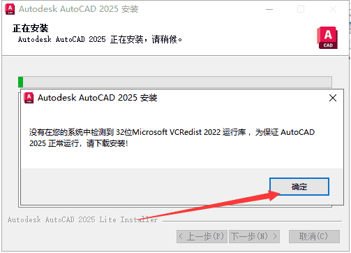 【CAD精简版2025】AutoCAD 2025精简开心版安装图文教程