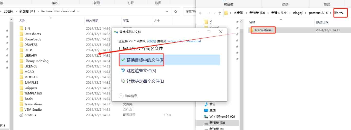 Proteus Professional v8.16 SP3 汉化免费版安装图文教程