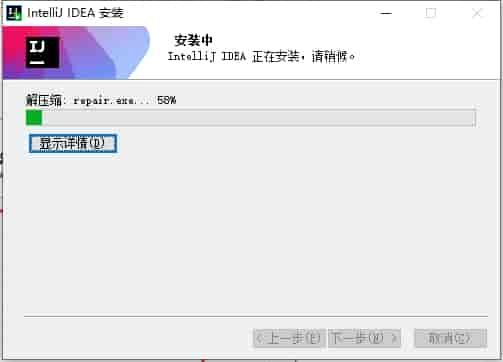 IntelliJ IDEA 2024.1.4（永久激活）最新开心版安装图文教程