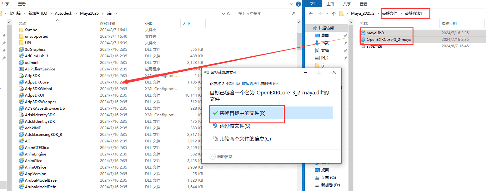 Autodesk MAYA 2025.2最新中文开心版安装图文教程