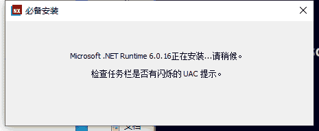 UG NX 2306 Build 3000【附开心补丁+安装教程】简体中文免费激活版安装图文教程