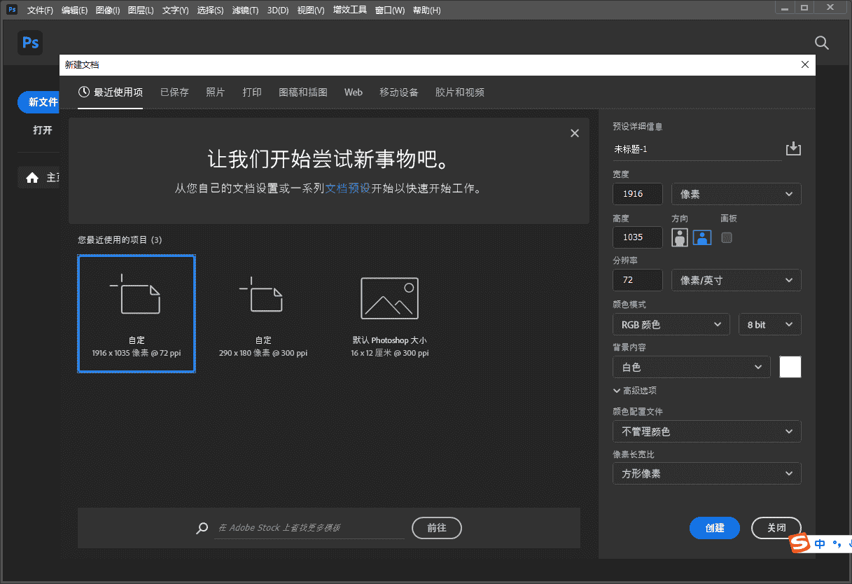 [ps 2024最新版]Adobe Photoshop 2024 v25.3.1免费中文开心版安装图文教程