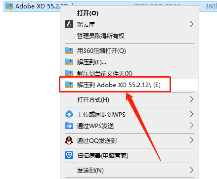 Adobe XD v55.2.12【UI/UX原型设计工具】免费开心版附安装教程安装图文教程