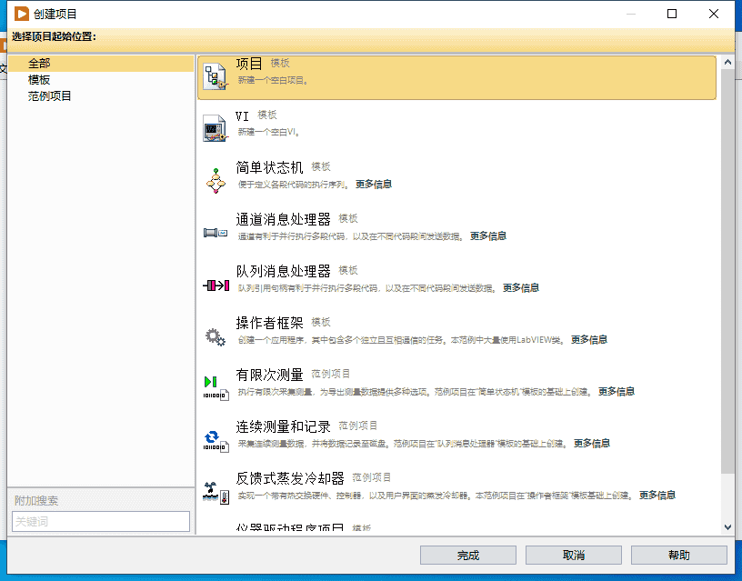 LabVIEW 2024【最新资源包】免费开心版安装图文教程