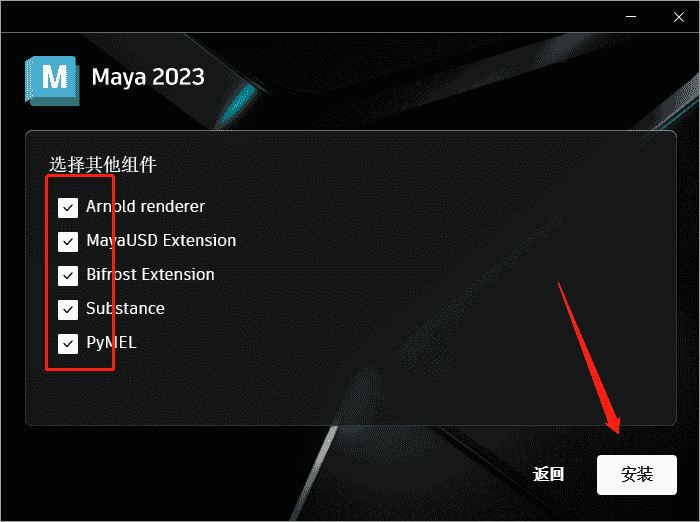 Autodesk Maya 2023.1下载【附开心补丁】中文开心版安装图文教程