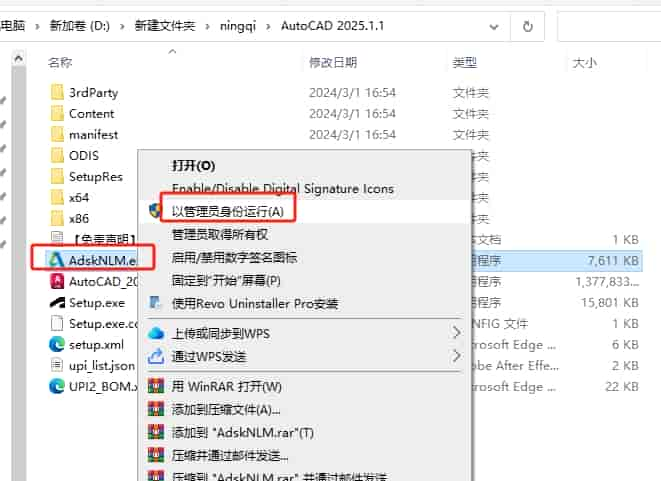 AutoCAD 2025.1.1（CAD2025最新版）官方完整开心版安装图文教程