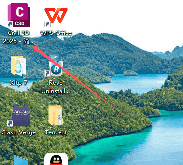 Civil 3D 2025（附注册机）免费完整激活版安装图文教程