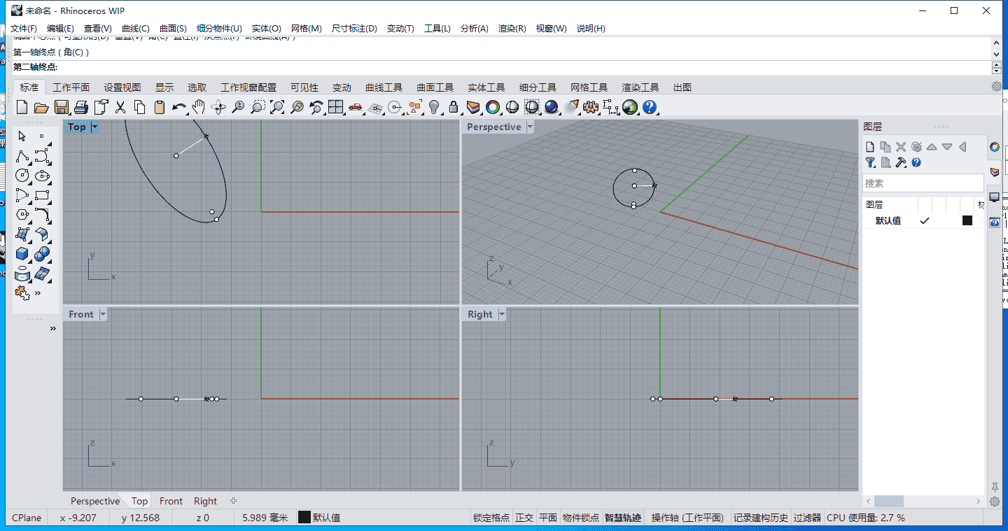 【犀牛8软件下载】Rhino 8 +注册机完美开心版