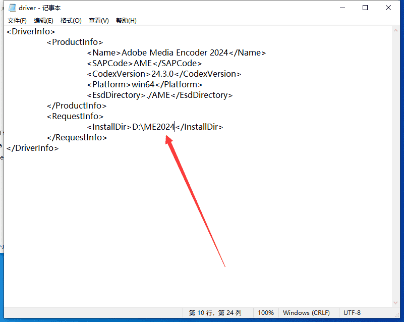 Adobe Media Encoder 2024 v24.3.0【ME视频音频编码器】中文免费版安装图文教程