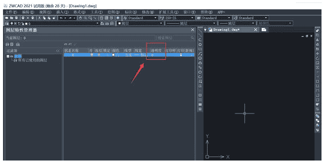 ZWCAD 2021 试用版