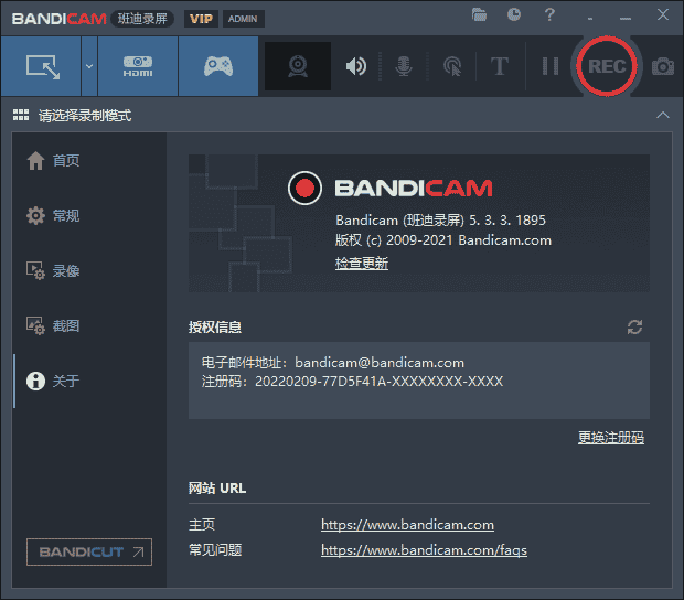 班迪录屏Bandicam v5.3.3精简免安装开心版