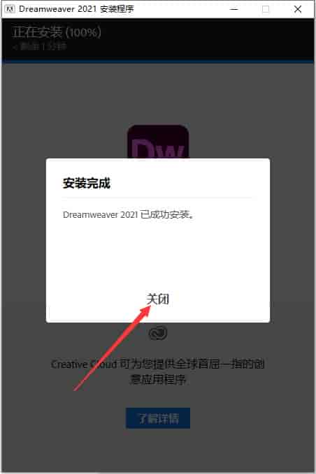 Adobe Dreamweaver 2021绿色开心版【 Dw 2021】开心绿色版下载安装图文教程