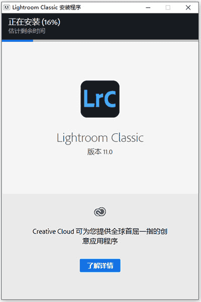 Lightroom 2022开心版【Adobe Lightroom Classic 11.0】附安装教程安装图文教程