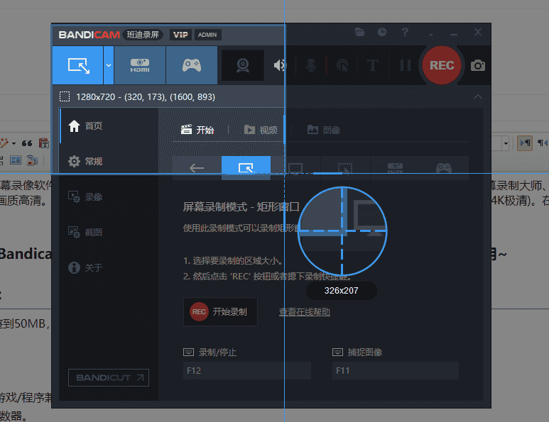 班迪录屏Bandicam v5.3.3【免安装】中文开心版