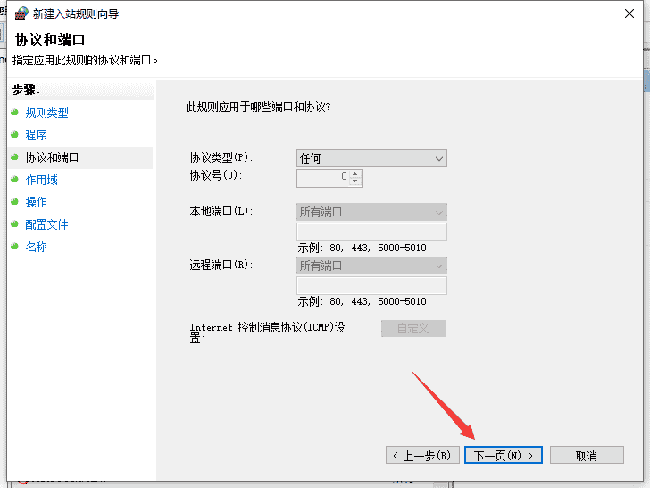 Rhino 8.7（犀牛Rhinoceros 8.7最新版）免费开心版安装图文教程